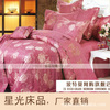 星光家纺 结婚时尚奢华全棉贡缎提花加绣花四件套 钻石玫瑰