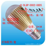 LED 5W 球泡灯 灯泡 外壳银色/金色 LED轨道灯外壳LED外壳