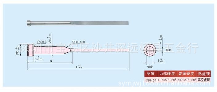 扁顶针SKD61,SKH51塑胶模具用