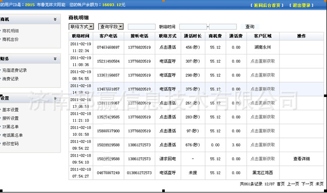 布鲁克林太阳能合作案例分析 阿里巴巴 bangy