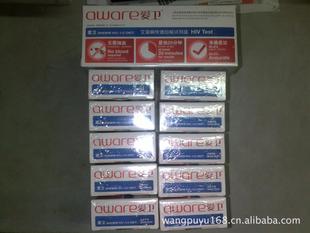生物诊断试剂-爱滋病爱卫唾液检测试纸口腔检