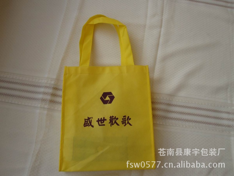 供应优质环保无纺布袋 冲孔无纺布袋 手提无纺布袋 复膜无纺布袋