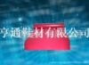 专业生产乳胶发泡,全球真正的乳胶发泡专家,可订做各种特殊材质