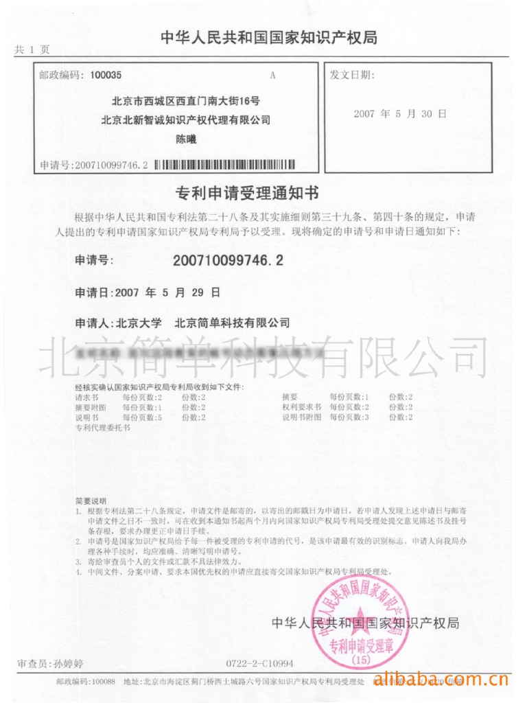 【中国中学网络辅导专家--简单学习网校】