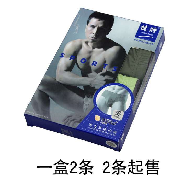 【88360 <em>健将</em>男<em>内裤</em>木代尔<em>男士内裤</em>莫代尔内
