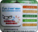 手机清洁贴, Sticky Cleaner, 手机擦, 可OEM定制LOGO及外形尺寸