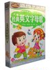 ��ͯ�׽�������Ʒ ����Ӣ����ĸ��3DVD ѧϰ�ĺð���