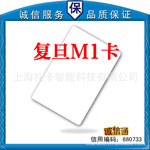 M1��������IC���׿�����Ƶ���׿�����0.85Ԫÿ�Ŵ�ӡˢ1.3Ԫÿ��