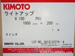 供应100PBU扩散片/扩散膜