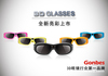 ȫ��ͨ������ǿ3D�����۾�.��������ʽ3D�۾�.֧�ָ���Ʒ��3D����
