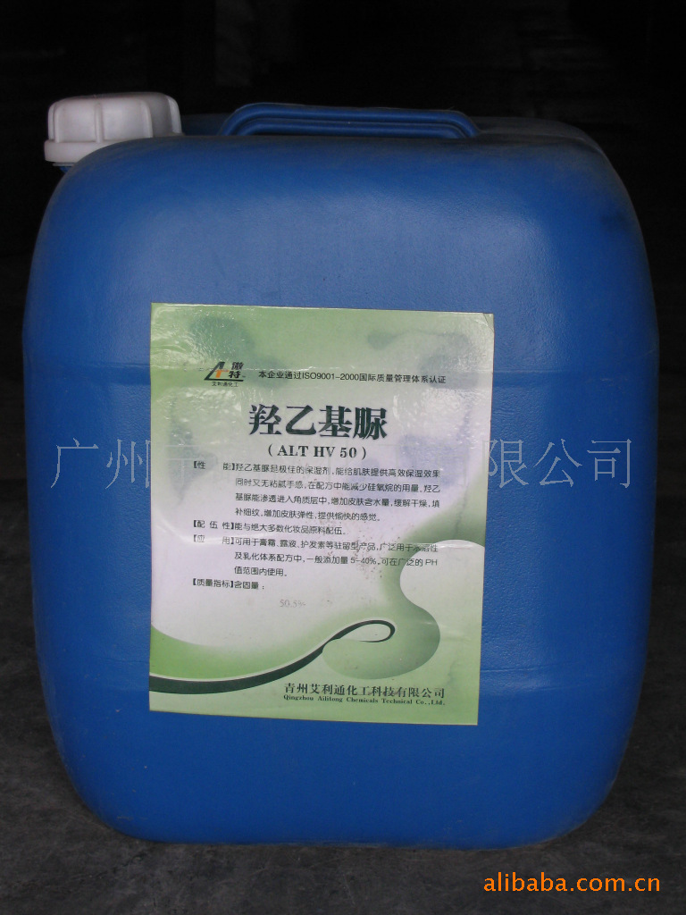 羟乙基脲 保湿剂 - 羟乙基脲 保湿剂厂家 - 羟乙