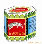 【热销产品】白虎万金油(20g)批发供应!