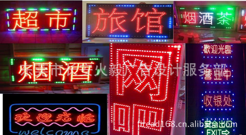 专业设计制作led灯招牌广告 _ 专业设计制作le