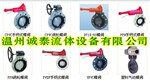 �ܽ����� PVC UPVC CPVC RPP PVDF ���ϵ���