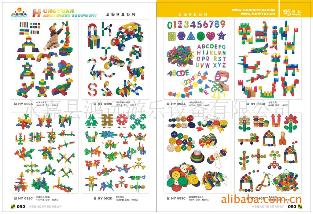 软体胶粒玩具,儿童益智玩具,塑料积木,幼儿教玩具,智力拼搭玩具