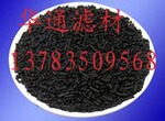 特价供应活性炭,柱状炭,粉状炭,颗粒炭厂家直销,来电电话优惠