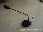 成都市供应无线会议话筒
