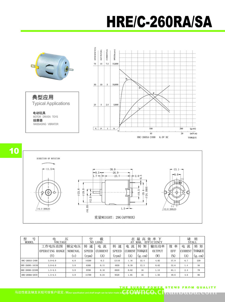 【供应260直流微型电机马达\/优质玩具小马达 