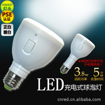 可充电LED应急球泡灯(可应急5-7小时,还可当手电筒用)