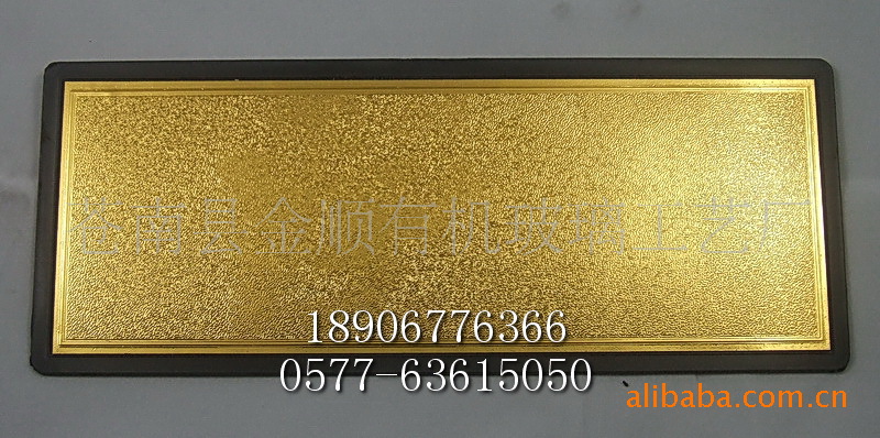 【供应金铂指示牌、标语牌、有存货】