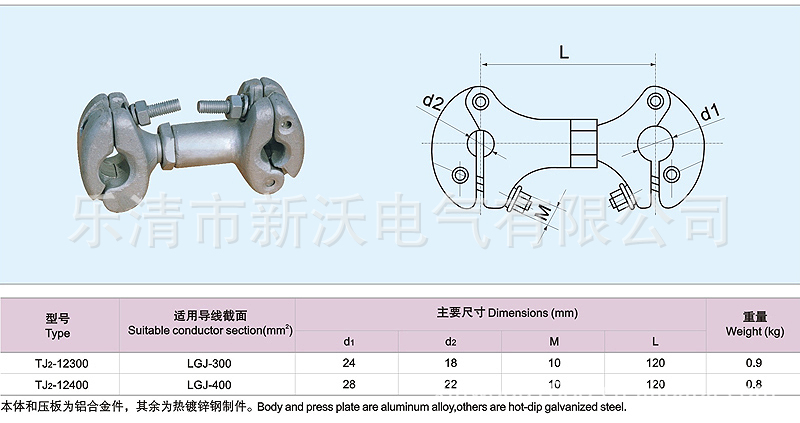 供应电力金具tj型间隔棒500kv跳线用tj212300tj212400