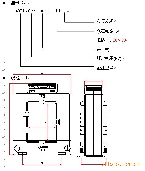 开口式互感器命名