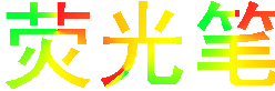 ӫ���