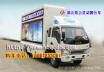 供应LED广告车|LED宣传车|LED流动广告车|LED流动宣传车