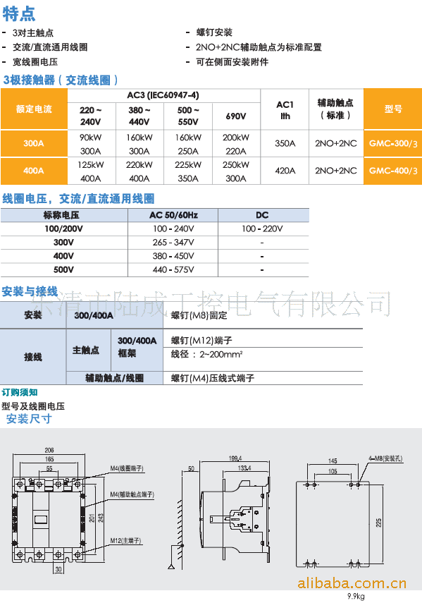 300-4000说明