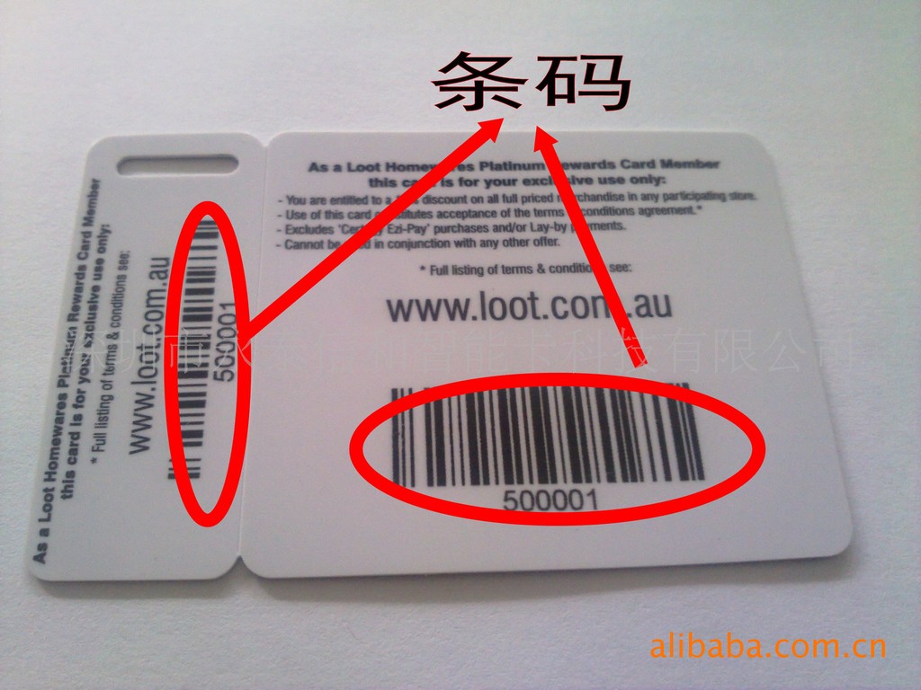 塑料印刷-提供各类会员卡制作,二维码,UV码-会