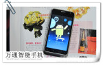 ���ҹ�Ӧ B63M 4.1������� ��׿Android2.3 WCDMA3G�����ֻ�