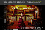 佛山品牌推广+网络营销策划专家-佛山网络公司、佛山网站改版