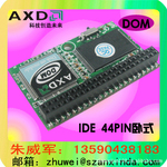 供应DOM电子盘,移动硬盘,固态硬盘,IDE,SATA