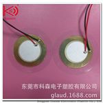用于高音报警 带PVC50MM蜂鸣片 厂家直销 品质保障