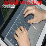2041 不怕洗撕揉!笔记本键盘膜/键盘保护膜 批发 抗菌 专用型