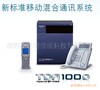 ����KX-TDA100D ���µ绰������ ���¼��ŵ绰 ���³̿ص绰����