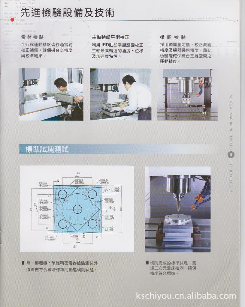 台湾丽驰立式加工中心CV1000B