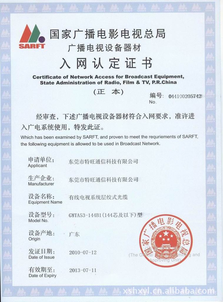 【钢带铠装光缆GYTS-96芯 架空 管道】