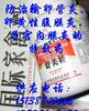 批发供应舒美特 生殖道药 鸭药 畜用药 兽药