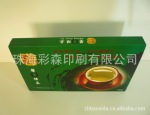厂家直销“彩森牌”绿色清新系列高档茶叶礼品盒包装