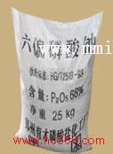 厂家特价供应六偏磷酸钠