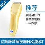 ��Ӧ�׼�HK288T���;�����ͯ������/Ӥͯ��Ʒ
