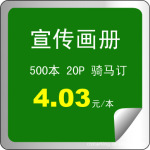 义乌厂家直供产品说明书