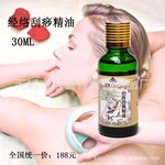 【批发】经络刮痧精油,经络调理精油,按摩精油,养生精油