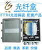 FTTH���ͭ��ר����Ʒ
<br>��˾QQ�ţ�390895196
<br>���۲���0571-63378993
<br>�����⣨��������18658829723      
<br> QQ�ţ�61861813 
<br>�Խ�ƽ��ҵ�񣩣�15990193503  
<br> QQ�ţ� 454212296
<br>��  �棺86-0571-63369770     