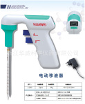 厂家直销华威电动移液器液晶显示低噪音手感舒适