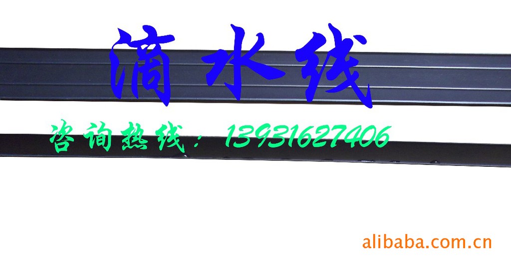 【优质滴水槽分隔线滴水线】价格,图片,厂家,液晶屏v价格纸箱图片