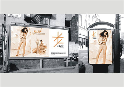 【宁波服装公司企业形象设计、宁波企业VI设计