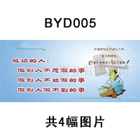 广告条幅-企业文化宣传标语六 工厂安全标语 车