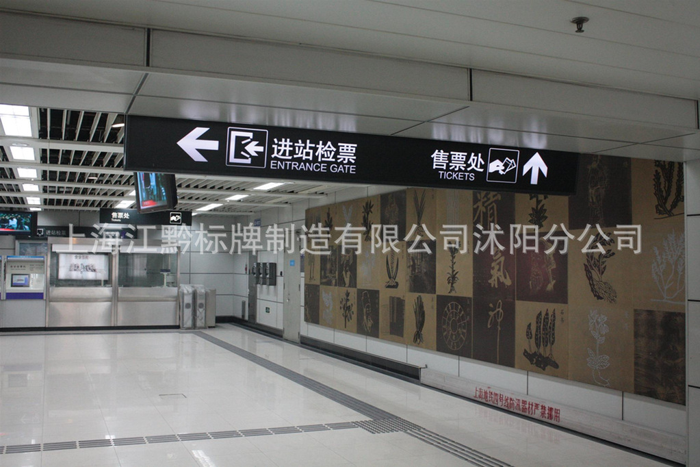 专业生产地铁标识,指路标牌,引导牌,线路牌
